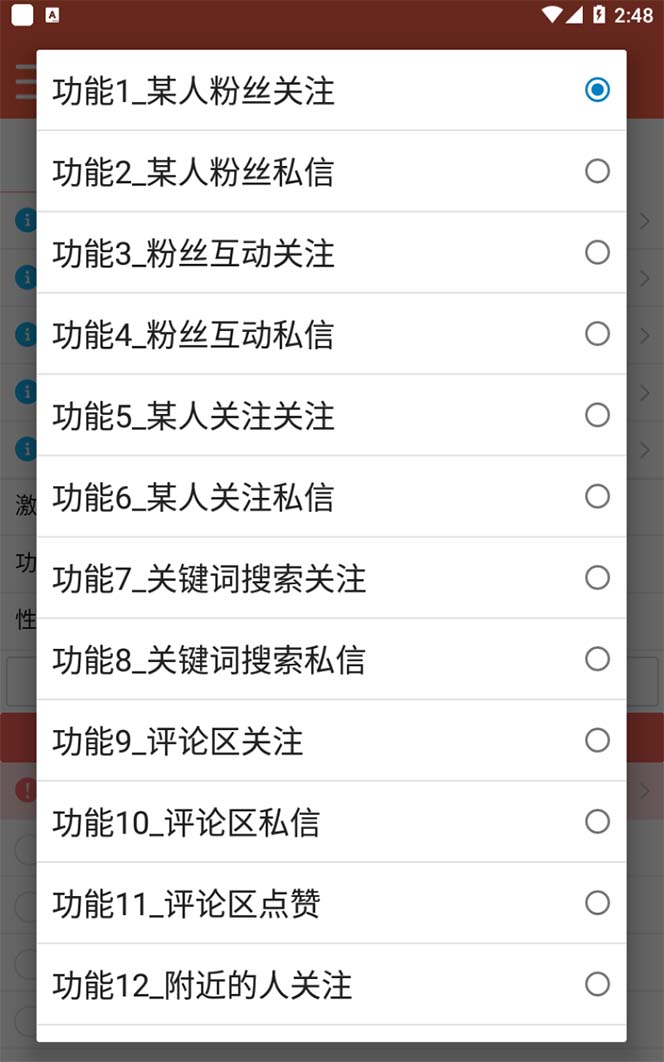 图片[1]小鳄启创-网创项目资源站-副业项目-创业项目-搞钱项目【引流必备】最新微博全功能引流脚本，解放双手自动引流【脚本+教程】小鳄启创-网创项目资源站-副业项目-创业项目-搞钱项目小鳄启创