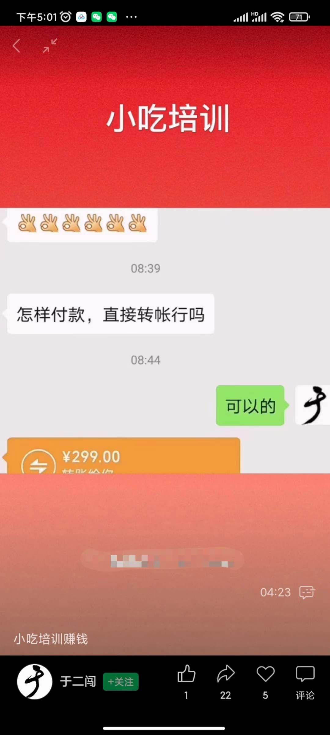 图片[1]小鳄启创-网创项目资源站-副业项目-创业项目-搞钱项目小吃配方淘金项目：0成本、高利润、大市场，一天赚600到6000【含配方】小鳄启创-网创项目资源站-副业项目-创业项目-搞钱项目小鳄启创