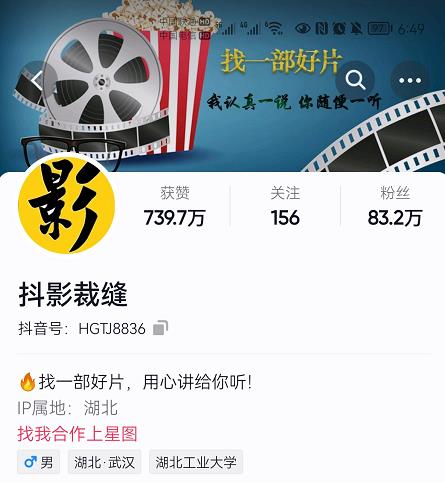 抖影裁缝·影视解说进阶课程【高级班】，学完能独立完成电影解说视频的制作与分发小鳄启创-网创项目资源站-副业项目-创业项目-搞钱项目小鳄启创