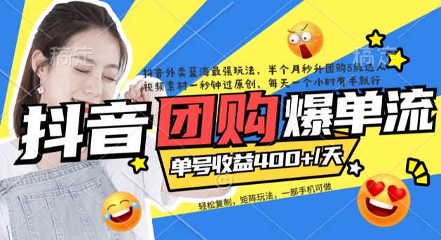 抖音外卖爆单流10万+视频病毒式复制【软件去重+详细教程】小鳄启创-网创项目资源站-副业项目-创业项目-搞钱项目小鳄启创