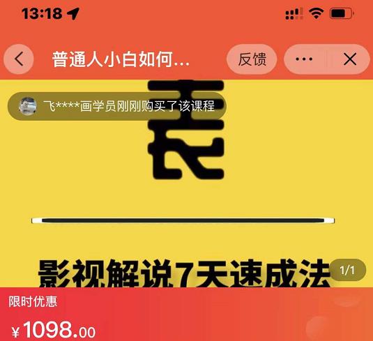 表哥电影·影视解说7天速成法：普通人一台电脑或者一部手机，小白快速起号小鳄启创-网创项目资源站-副业项目-创业项目-搞钱项目小鳄启创