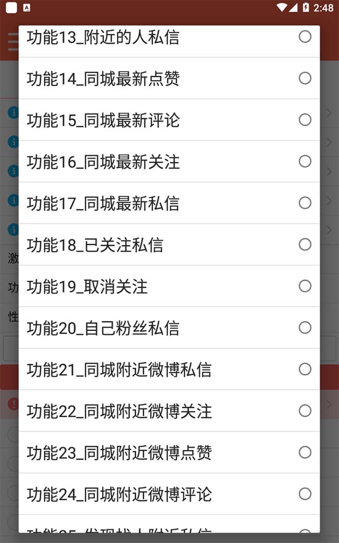 图片[2]小鳄启创-网创项目资源站-副业项目-创业项目-搞钱项目【引流必备】最新微博全功能引流脚本，解放双手自动引流【脚本+教程】小鳄启创-网创项目资源站-副业项目-创业项目-搞钱项目小鳄启创