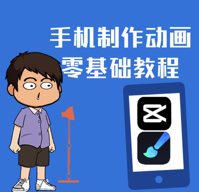 一部手机制作夫妻搞笑动画短视频教程，零基础也能快速上手小鳄启创-网创项目资源站-副业项目-创业项目-搞钱项目小鳄启创
