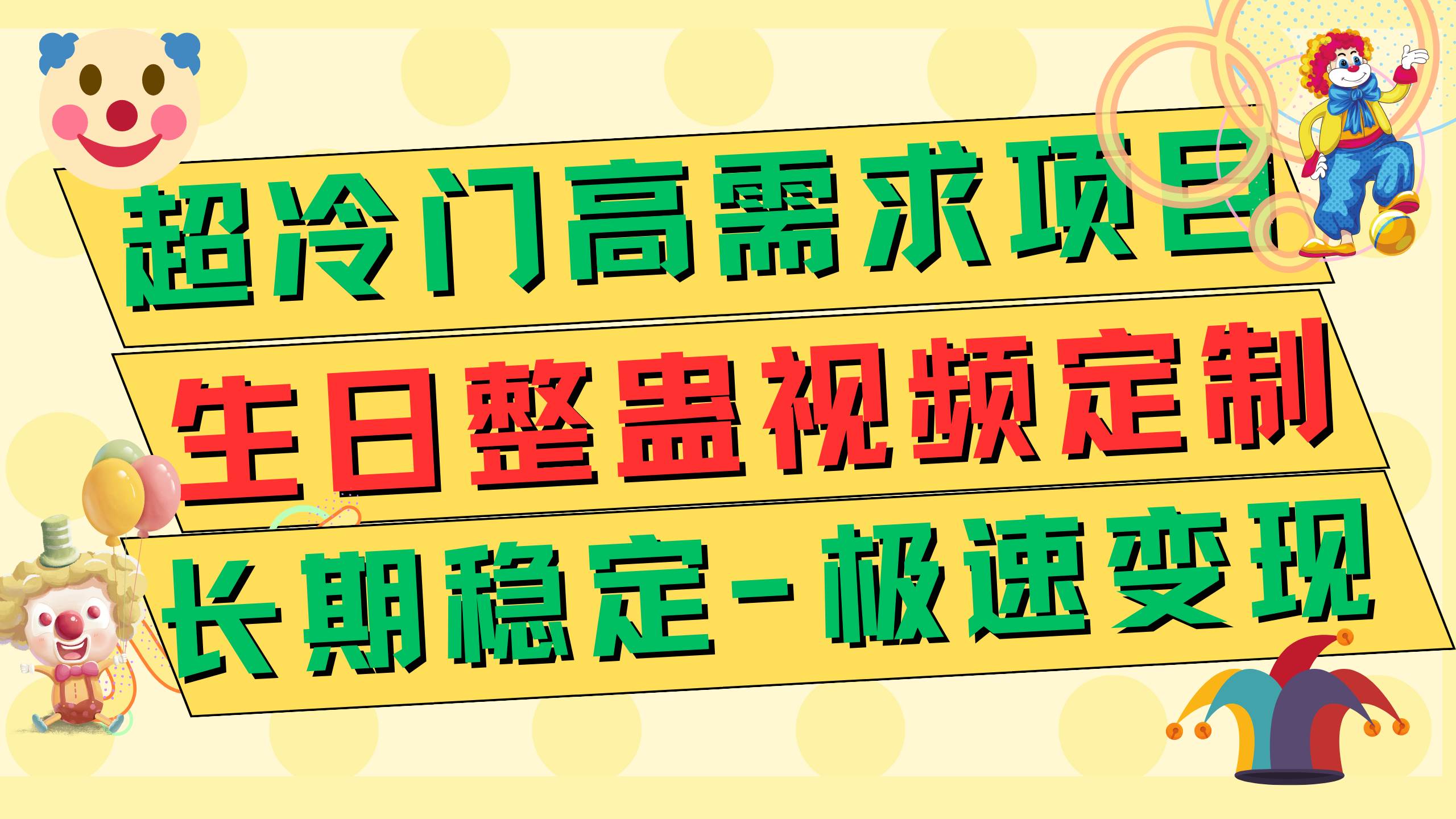 高端朋友圈打造，卖虚拟资源月入5万小鳄启创-网创项目资源站-副业项目-创业项目-搞钱项目小鳄启创
