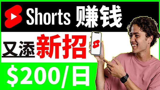 youtube短视频收益 CPA营销教程：每天轻松赚钱200美元！小鳄启创-网创项目资源站-副业项目-创业项目-搞钱项目小鳄启创