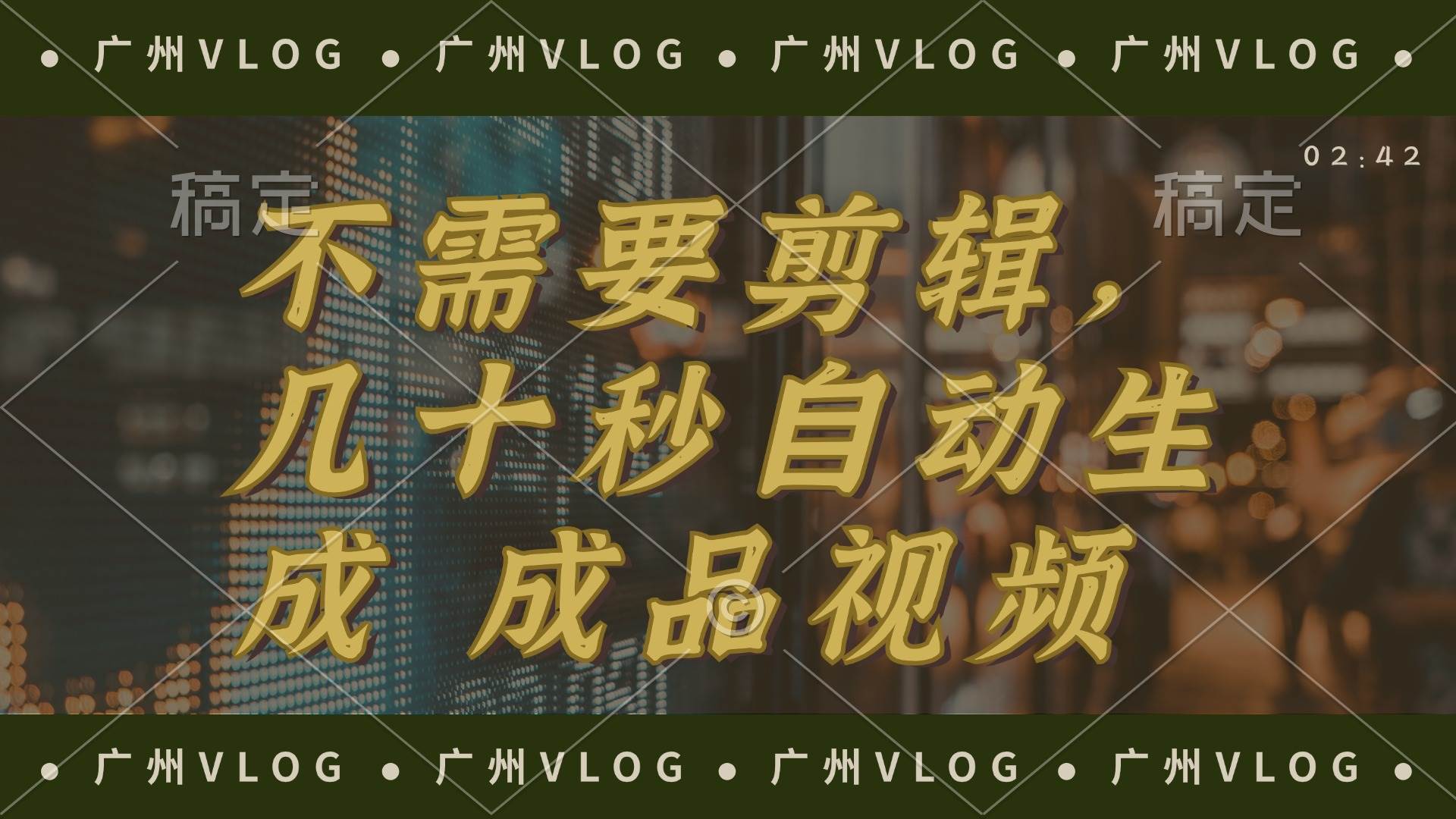 几十秒生成电影解说成品 一键背景音乐画面字幕全搞定小鳄启创-网创项目资源站-副业项目-创业项目-搞钱项目小鳄启创