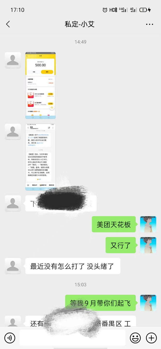 图片[1]小鳄启创-网创项目资源站-副业项目-创业项目-搞钱项目2022年9月份最新美团正规暴利玩法，一天可入1000+ 【附方法话术】小鳄启创-网创项目资源站-副业项目-创业项目-搞钱项目小鳄启创
