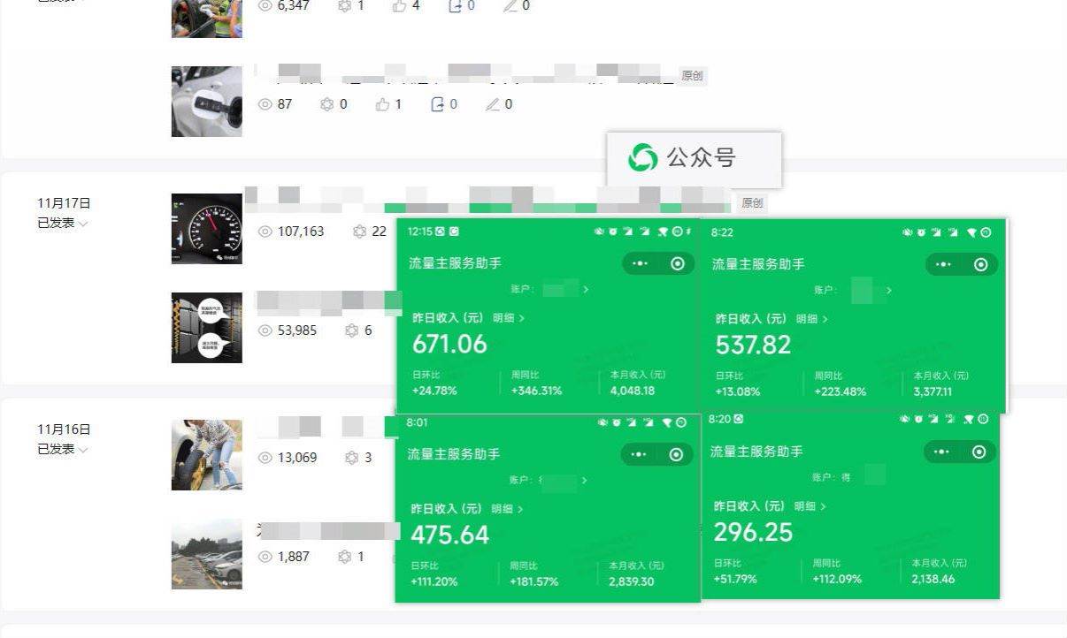 日入500+，AI+公众号流量主写作，保姆级教程【附指令】小鳄启创-网创项目资源站-副业项目-创业项目-搞钱项目小鳄启创