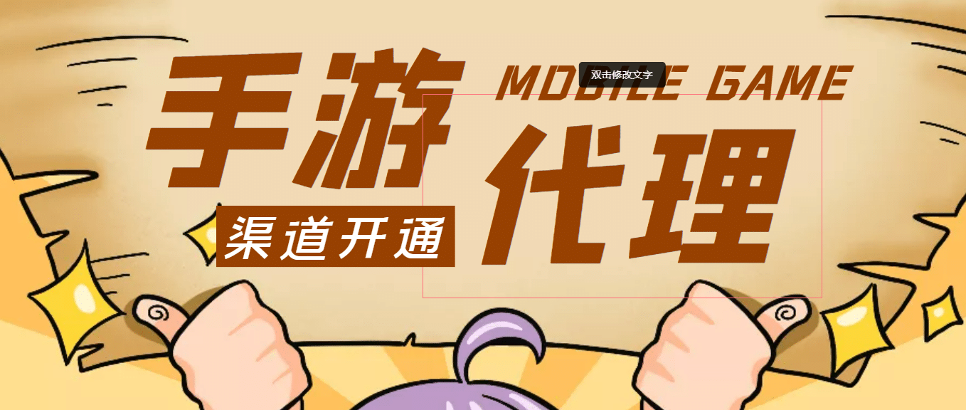 外面收费1000+的手游代理项目、收益无上限小鳄启创-网创项目资源站-副业项目-创业项目-搞钱项目小鳄启创