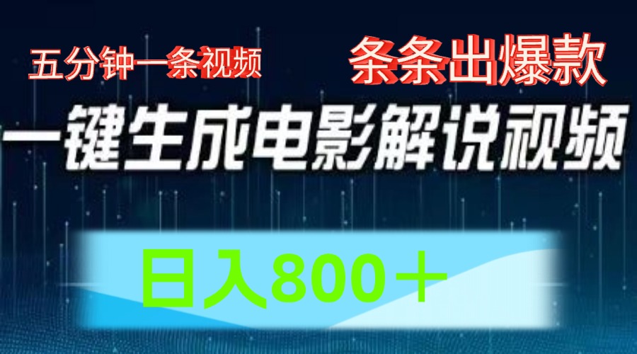 西瓜视频撸流量，简单上手，0粉变现矩阵操作，日入1000＋小鳄启创-网创项目资源站-副业项目-创业项目-搞钱项目小鳄启创