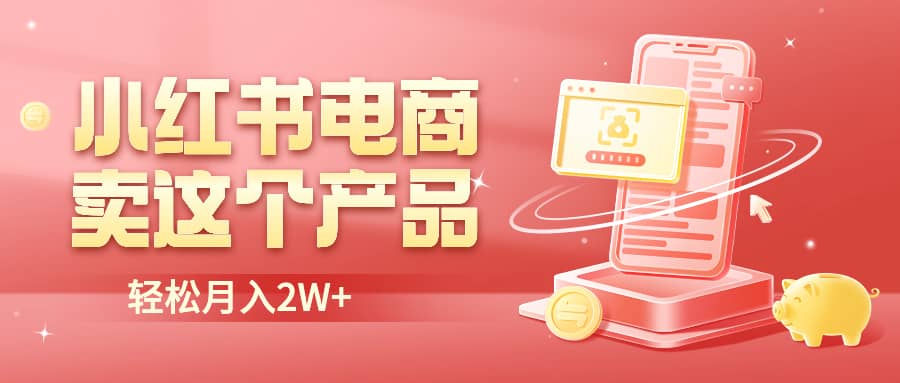 二维码过咸鱼 小红书检测，引流神器，AI二维码，自媒体引流过审小鳄启创-网创项目资源站-副业项目-创业项目-搞钱项目小鳄启创