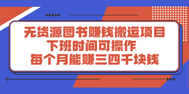 多渔日记·图书项目，价值299元小鳄启创-网创项目资源站-副业项目-创业项目-搞钱项目小鳄启创