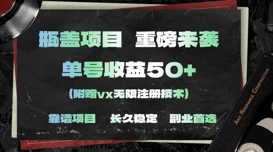 一分钟一单，一单利润30+，适合小白操作小鳄启创-网创项目资源站-副业项目-创业项目-搞钱项目小鳄启创