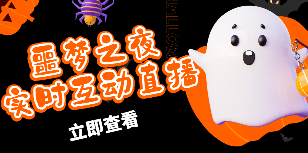 抖音噩梦之夜直播项目，可虚拟人直播 抖音报白 实时互动直播【软件+教程】小鳄启创-网创项目资源站-副业项目-创业项目-搞钱项目小鳄启创