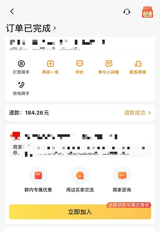 图片[2]小鳄启创-网创项目资源站-副业项目-创业项目-搞钱项目2022年9月份最新美团正规暴利玩法，一天可入1000+ 【附方法话术】小鳄启创-网创项目资源站-副业项目-创业项目-搞钱项目小鳄启创