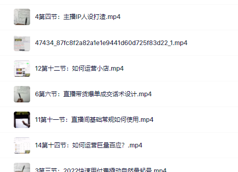 真正的直播货带‬实操课，0粉丝0作起品‬号全流程小鳄启创-网创项目资源站-副业项目-创业项目-搞钱项目小鳄启创