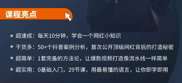 地产网红打造24式，教你0门槛玩转地产短视频，轻松做年入百万的地产网红小鳄启创-网创项目资源站-副业项目-创业项目-搞钱项目小鳄启创