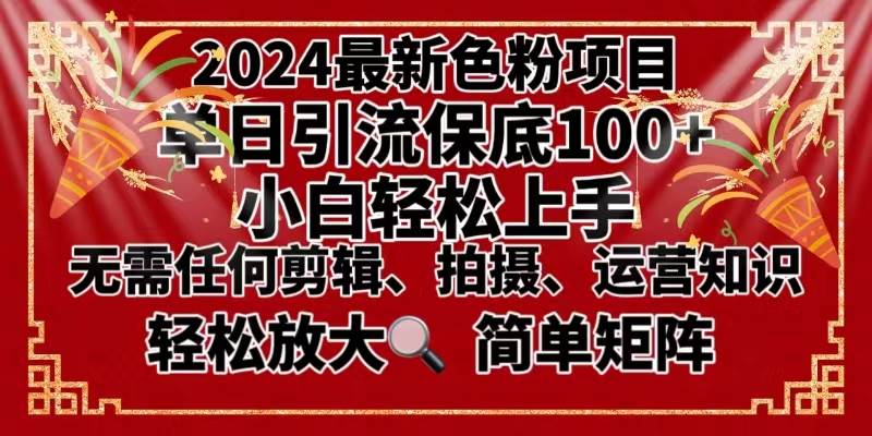 2024最新换脸项目，小白轻松上手，单号单月变现3W＋，可批量矩阵操作放大小鳄启创-网创项目资源站-副业项目-创业项目-搞钱项目小鳄启创