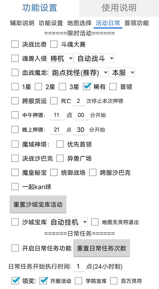 图片[2]小鳄启创-网创项目资源站-副业项目-创业项目-搞钱项目最新自由之刃游戏全自动打金项目，单号每月低保上千+【自动脚本+包回收】小鳄启创-网创项目资源站-副业项目-创业项目-搞钱项目小鳄启创