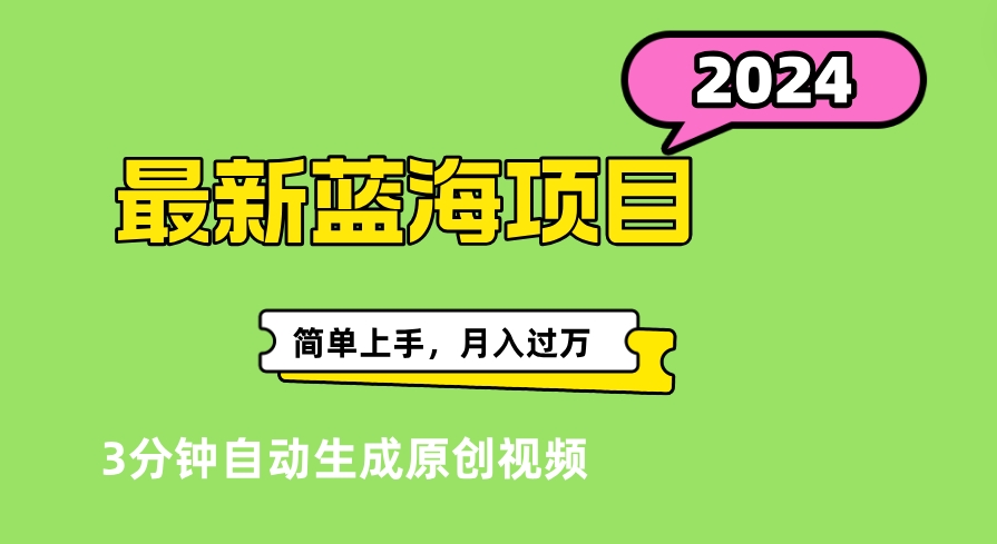 最新视频号分成计划超级玩法揭秘，轻松爆流百万播放，轻松月入过万小鳄启创-网创项目资源站-副业项目-创业项目-搞钱项目小鳄启创