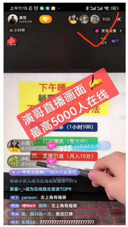演哥直播变现实战教程，直播月入10万玩法，包含起号细节，新老号都可以小鳄启创-网创项目资源站-副业项目-创业项目-搞钱项目小鳄启创