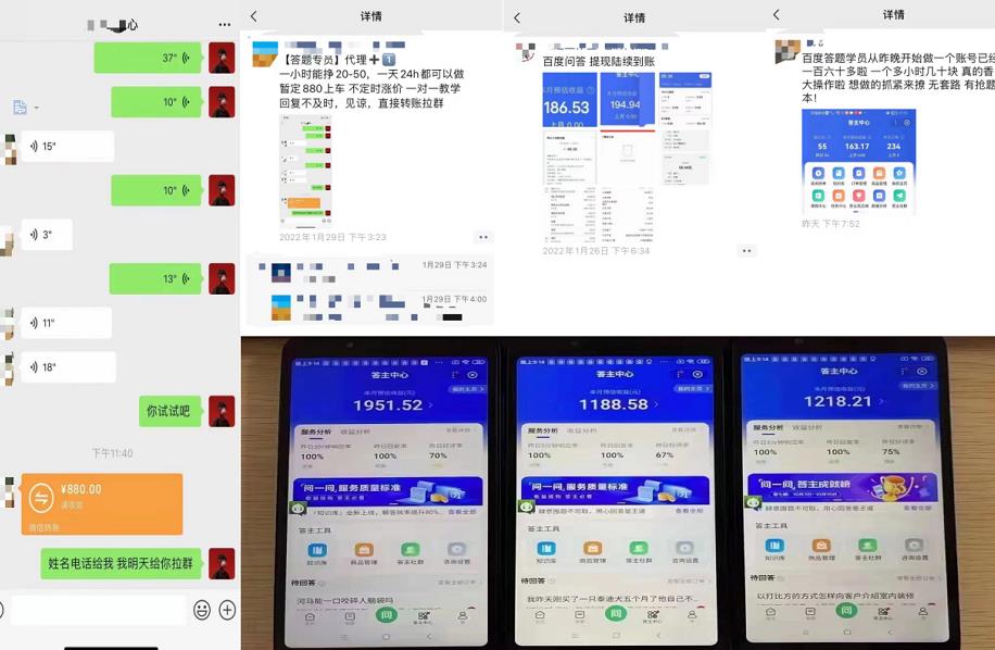 百度知道答‮项题‬目（附软件），外面收880‮一，‬个小时撸几十块，勤快‮来的小鳄启创-网创项目资源站-副业项目-创业项目-搞钱项目小鳄启创