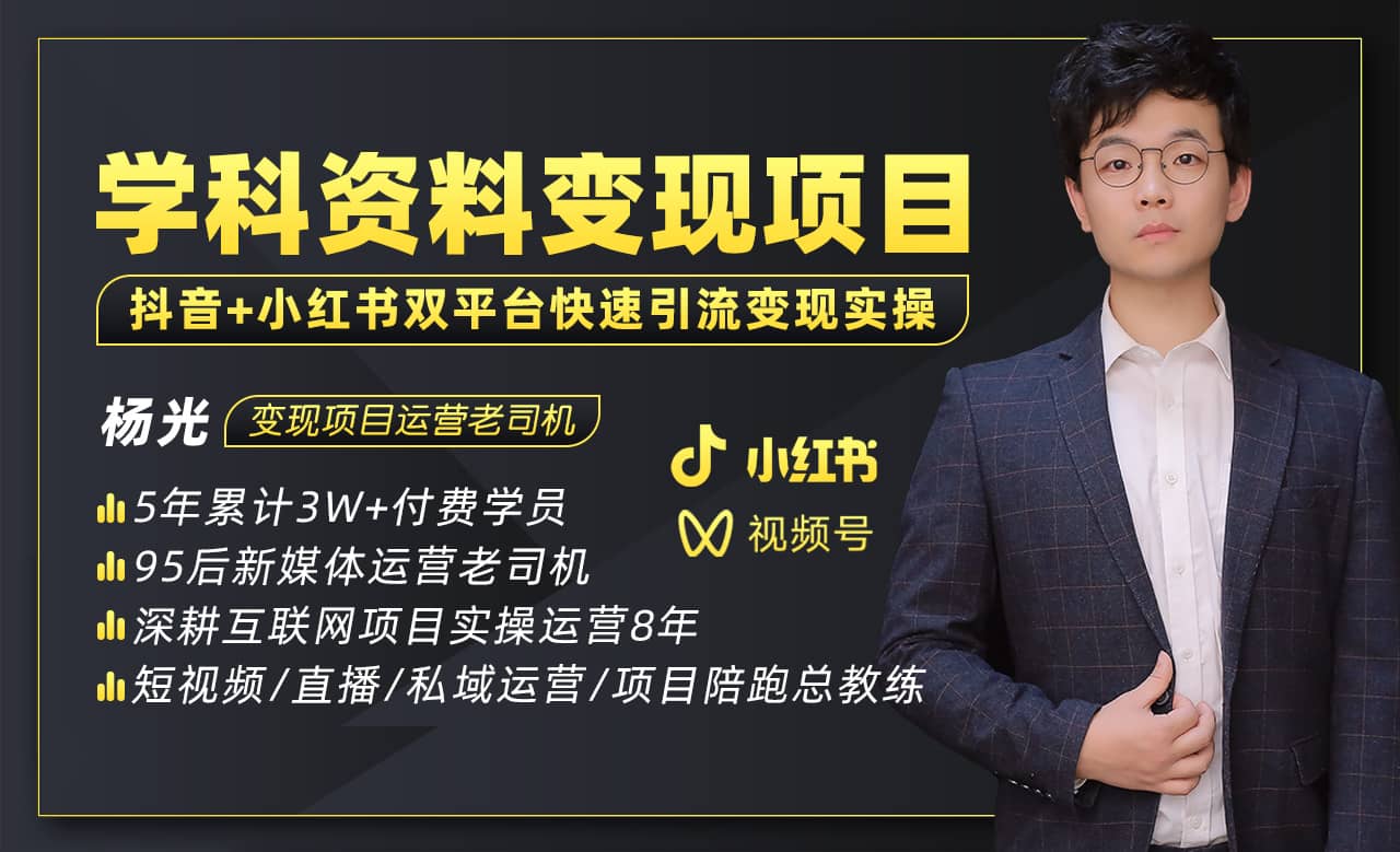 2023最新k12学科资料变现项目：一单299双平台操作(资料+软件+教程)小鳄启创-网创项目资源站-副业项目-创业项目-搞钱项目小鳄启创