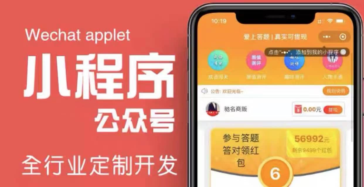 搭建答题领红包微信小程序【源码+教程】小鳄启创-网创项目资源站-副业项目-创业项目-搞钱项目小鳄启创