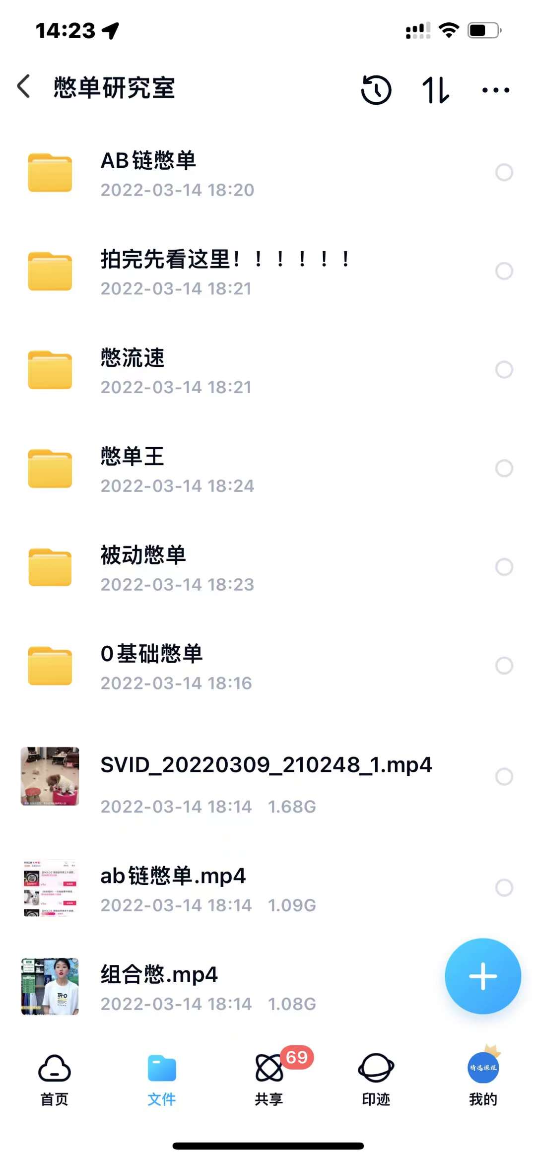 抖音憋单玩法话术研究室，各种憋单玩法，谁用谁爽小鳄启创-网创项目资源站-副业项目-创业项目-搞钱项目小鳄启创
