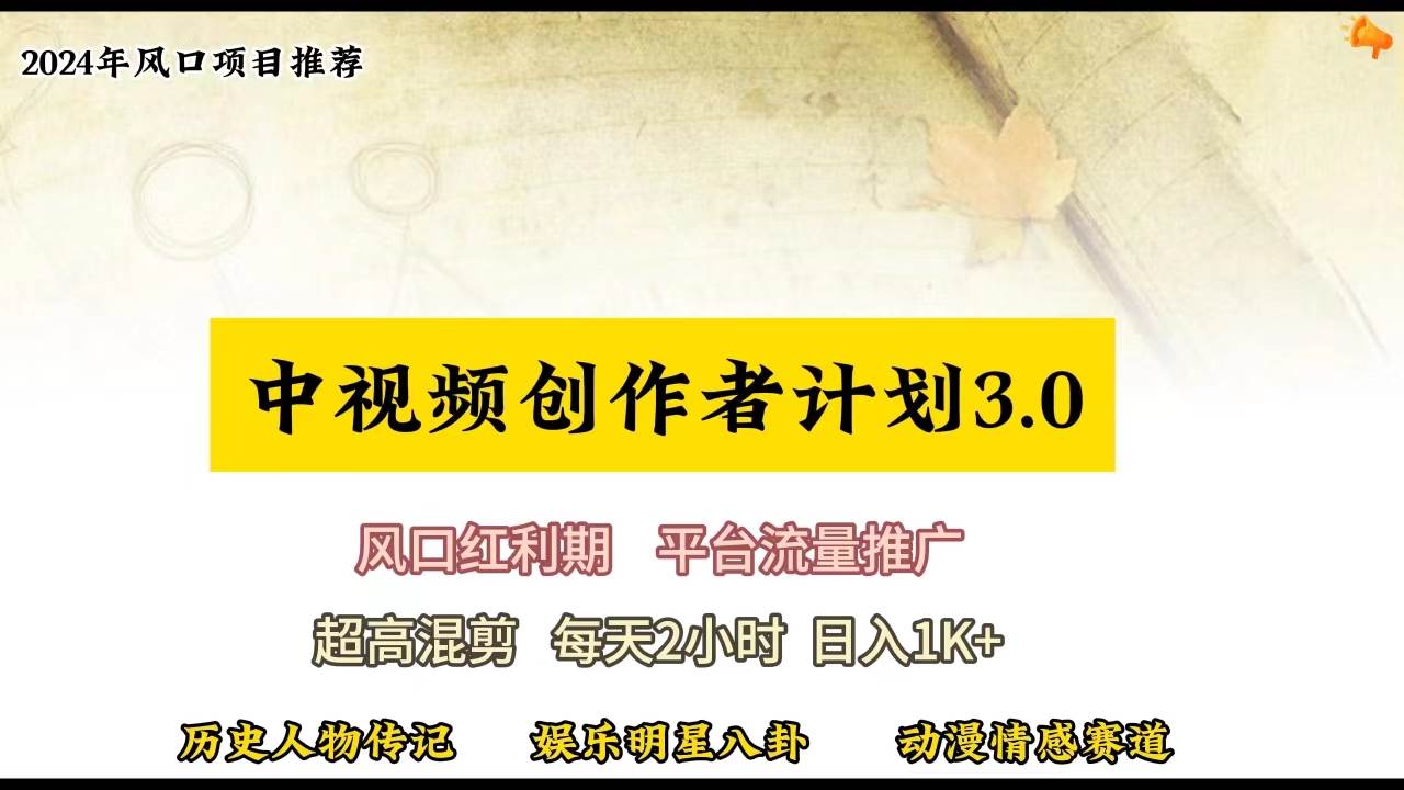 视频号创作者分成计划详细教学，每天2小时，月入3w+小鳄启创-网创项目资源站-副业项目-创业项目-搞钱项目小鳄启创
