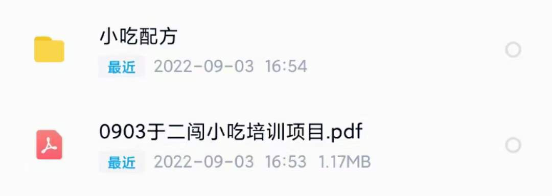 图片[2]小鳄启创-网创项目资源站-副业项目-创业项目-搞钱项目小吃配方淘金项目：0成本、高利润、大市场，一天赚600到6000【含配方】小鳄启创-网创项目资源站-副业项目-创业项目-搞钱项目小鳄启创