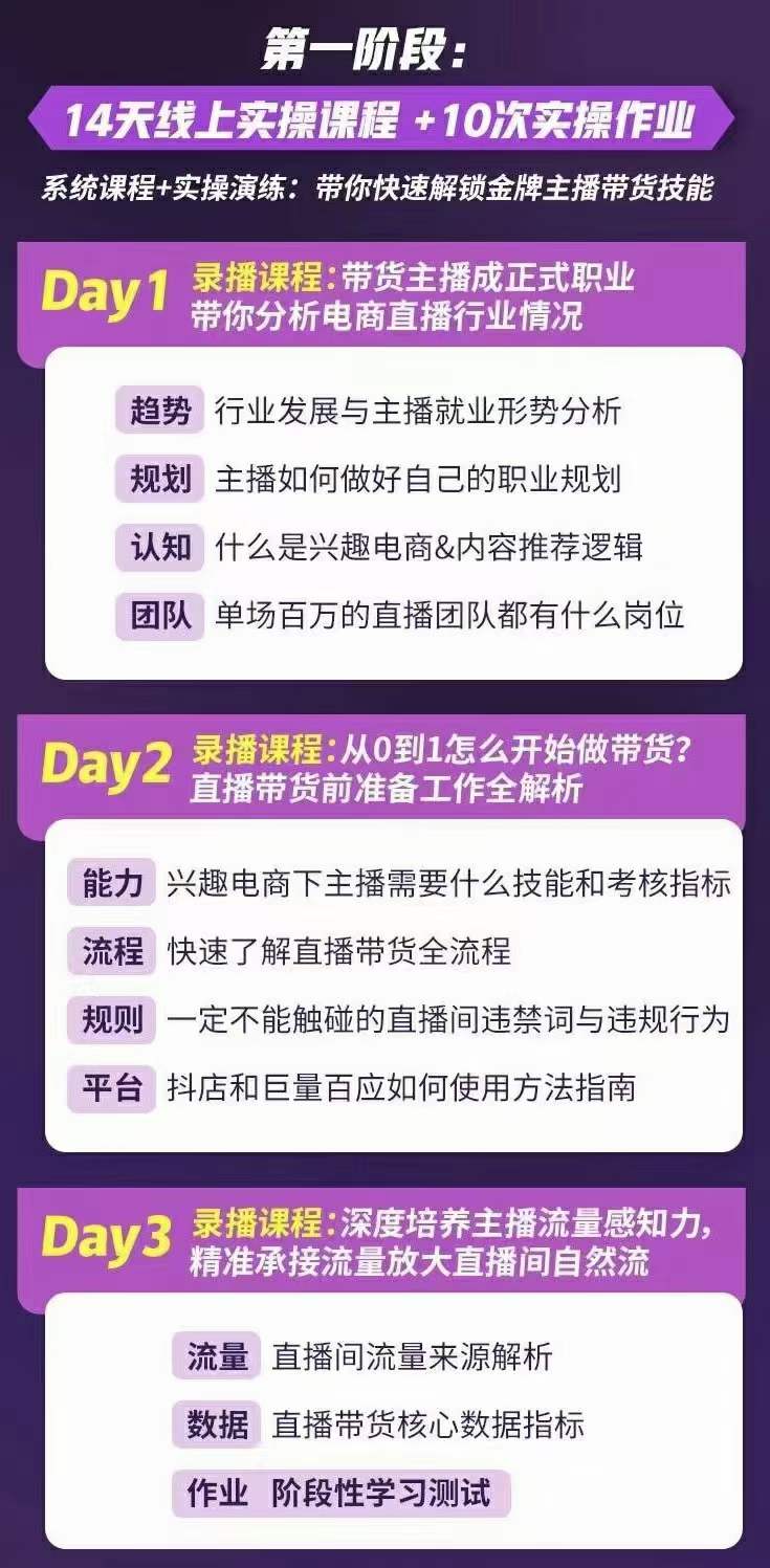 图片[1]小鳄启创-网创项目资源站-副业项目-创业项目-搞钱项目金牌主播实战进阶营 普通人也能快速变身金牌带货主播 (价值3980)小鳄启创-网创项目资源站-副业项目-创业项目-搞钱项目小鳄启创