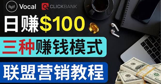在Vocal Media 发布文章，按照浏览量赚钱 每单获利50到100美元小鳄启创-网创项目资源站-副业项目-创业项目-搞钱项目小鳄启创