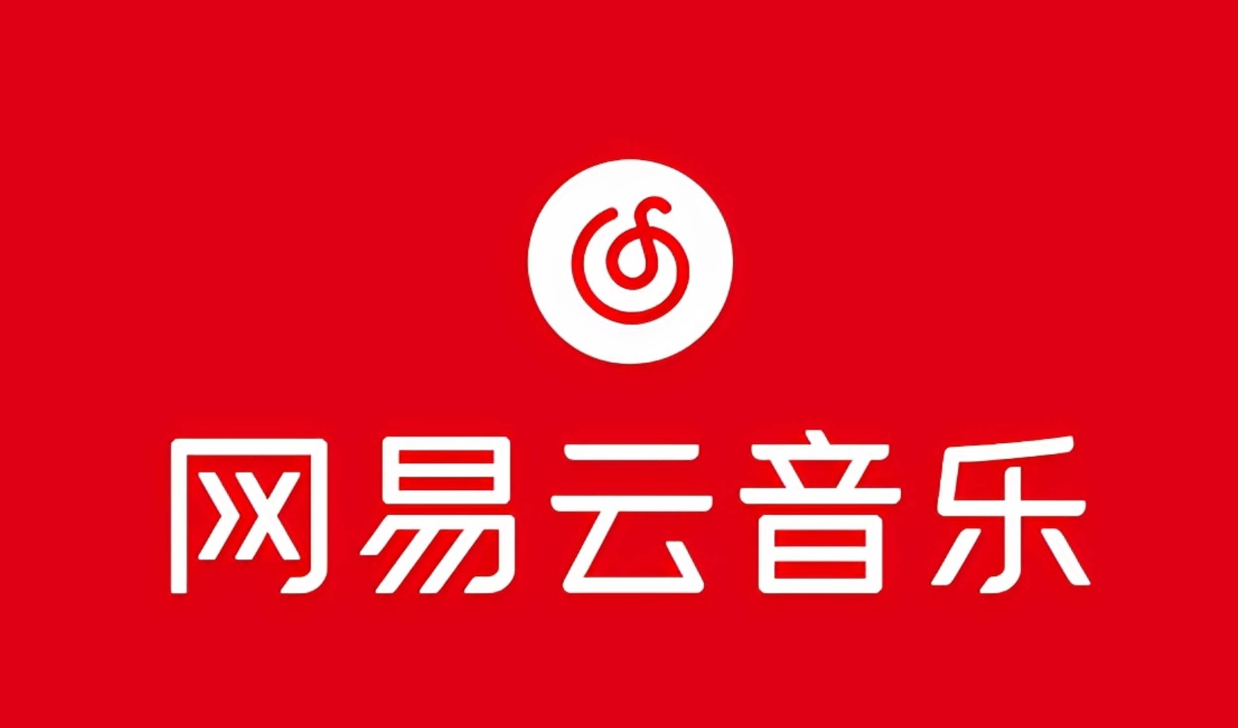 网易音乐人2024.5月最新教程，简单无脑，收益第二天可见小鳄启创-网创项目资源站-副业项目-创业项目-搞钱项目小鳄启创