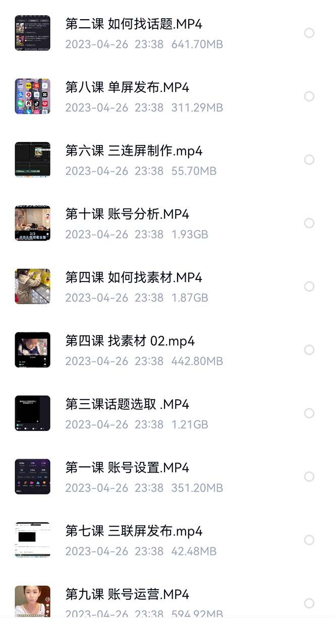 图片[2]小鳄启创-网创项目资源站-副业项目-创业项目-搞钱项目价值1000的搞笑盘点大V爆笑盘点详细课程+软件，中视频变现小鳄启创-网创项目资源站-副业项目-创业项目-搞钱项目小鳄启创