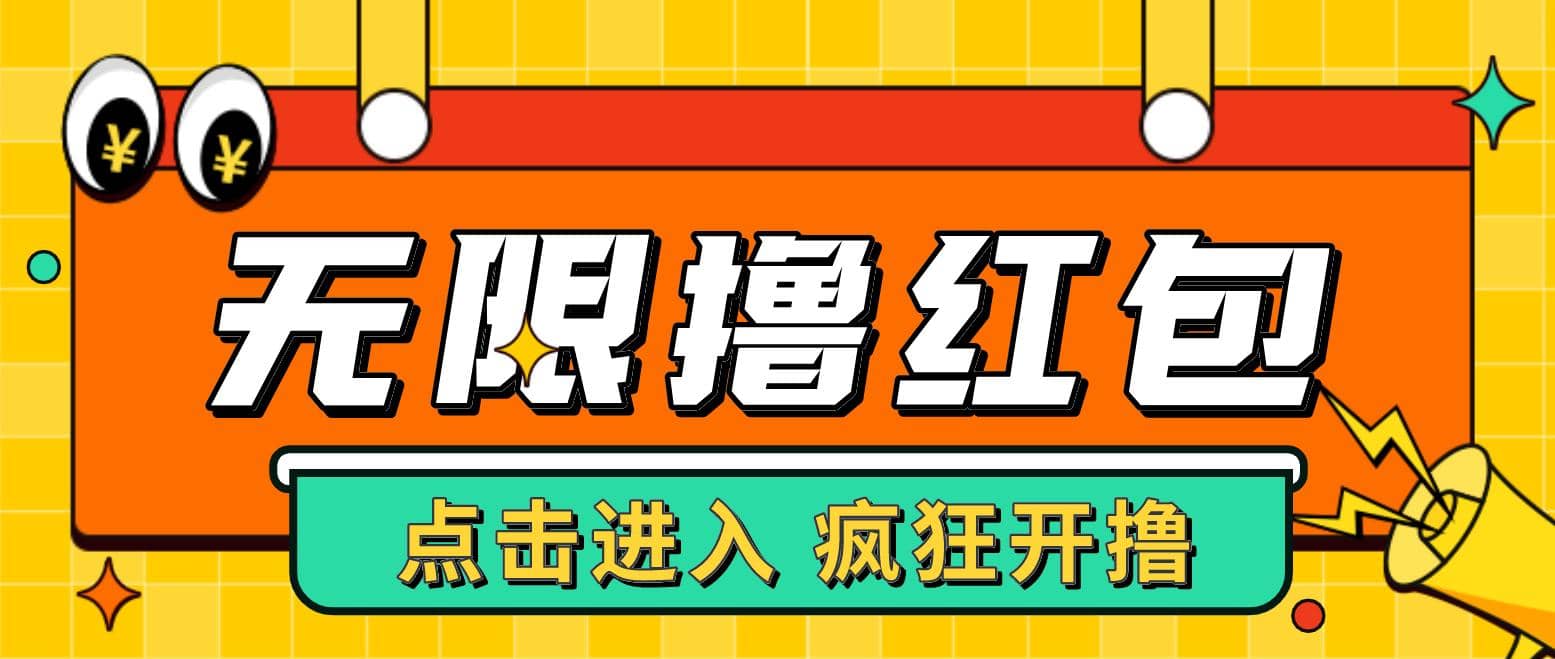 最新某养鱼平台接码无限撸红包项目 提现秒到轻松日赚几百+【详细玩法教程】小鳄启创-网创项目资源站-副业项目-创业项目-搞钱项目小鳄启创