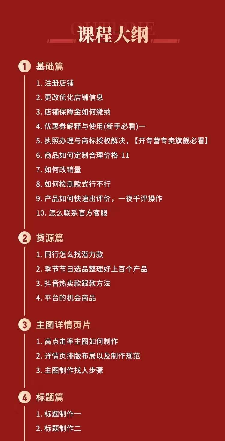 图片[1]小鳄启创-网创项目资源站-副业项目-创业项目-搞钱项目拼多多从0-1全方位运营实操班：爆款玩法+成交高峰黑车玩法（价值1280）小鳄启创-网创项目资源站-副业项目-创业项目-搞钱项目小鳄启创
