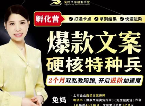 爆款文案硬核特种兵孵化营，实现了每个月2000-30000+的副业增收小鳄启创-网创项目资源站-副业项目-创业项目-搞钱项目小鳄启创
