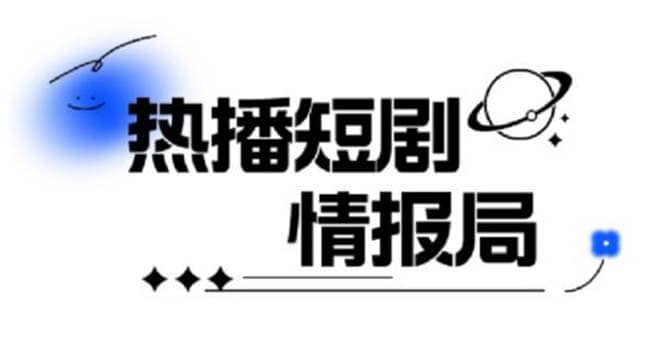 一套PR短剧模板，短剧导入就可以过原创，轻轻松松剪好一部短剧小鳄启创-网创项目资源站-副业项目-创业项目-搞钱项目小鳄启创