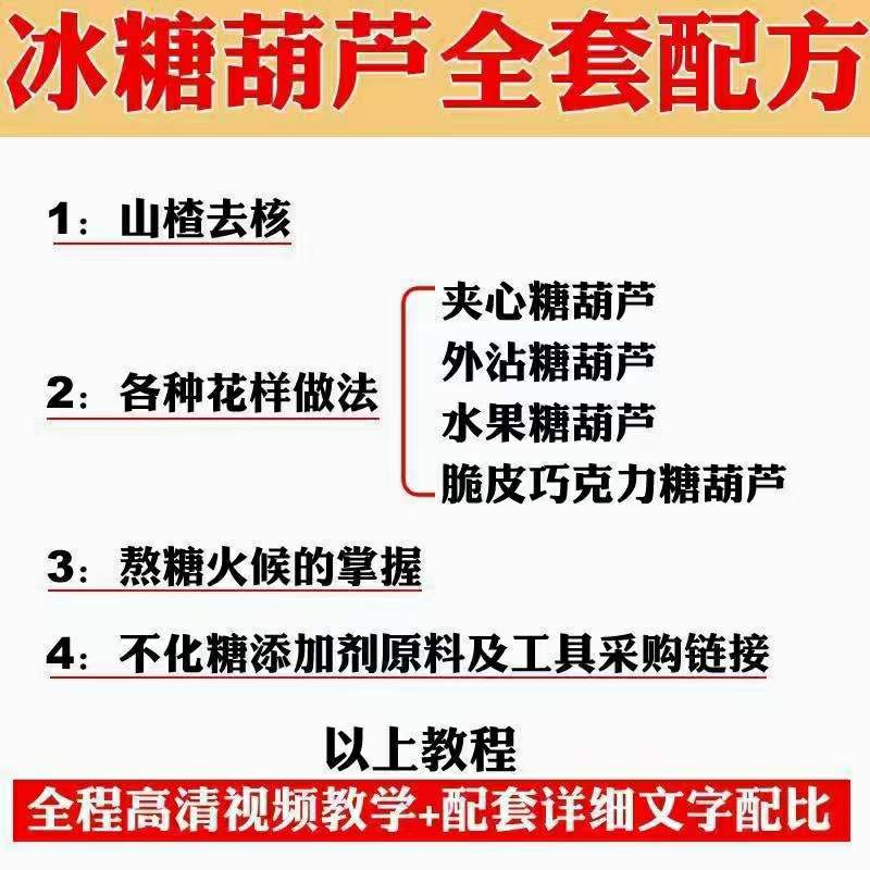 图片[4]小鳄启创-网创项目资源站-副业项目-创业项目-搞钱项目小吃配方淘金项目：0成本、高利润、大市场，一天赚600到6000【含配方】小鳄启创-网创项目资源站-副业项目-创业项目-搞钱项目小鳄启创