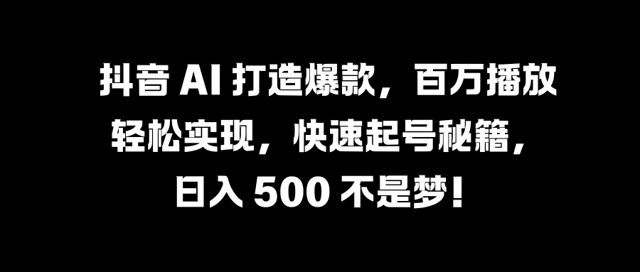 国学变现蓝海赛道，月入1万+，小白轻松操作小鳄启创-网创项目资源站-副业项目-创业项目-搞钱项目小鳄启创