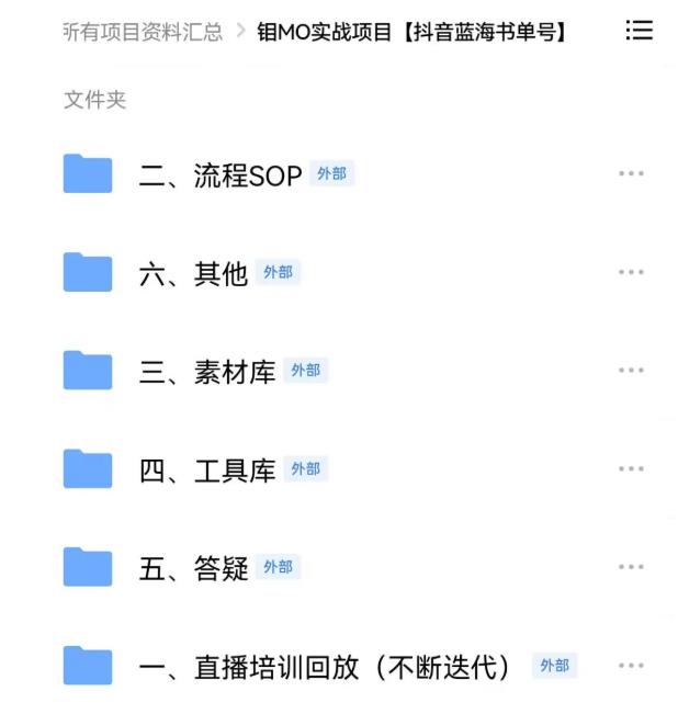 2022年最新抖音冷门书单号项目，新手如何从新号到日入1000+小鳄启创-网创项目资源站-副业项目-创业项目-搞钱项目小鳄启创
