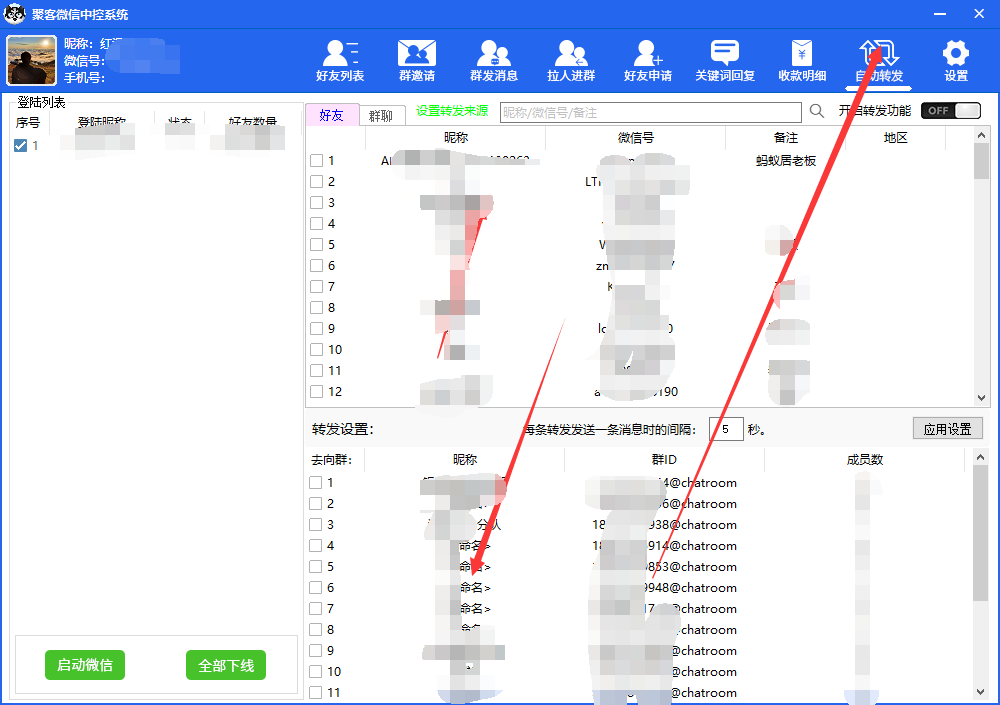 图片[5]小鳄启创-网创项目资源站-副业项目-创业项目-搞钱项目外面收费688微信中控爆粉超级爆粉群发转发跟圈收款一机多用【脚本+教程】小鳄启创-网创项目资源站-副业项目-创业项目-搞钱项目小鳄启创