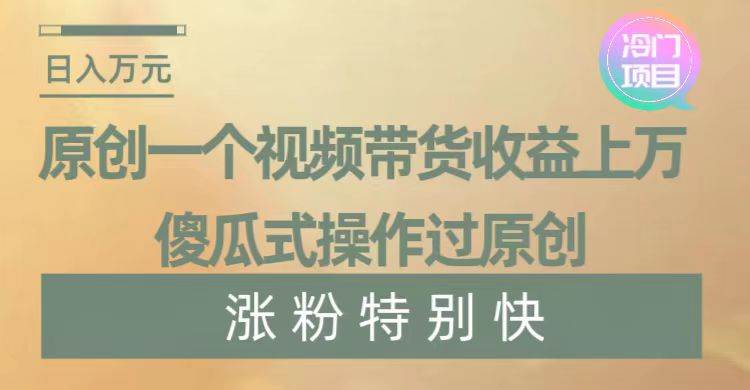 暴利冷门项目，象棋竞技掘金，几分钟一条原创视频，傻瓜式操作小鳄启创-网创项目资源站-副业项目-创业项目-搞钱项目小鳄启创