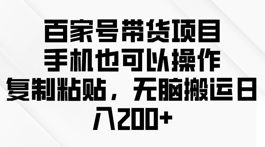 问卷调查2-5元一个，每天简简单单赚50-100零花钱小鳄启创-网创项目资源站-副业项目-创业项目-搞钱项目小鳄启创