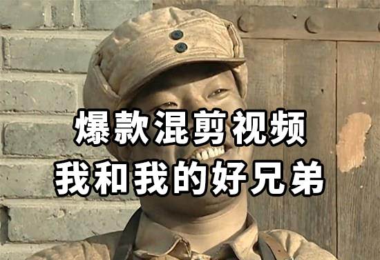 10分钟一条原创爆款混剪视频，秒过中视频任务，单日收益800+小鳄启创-网创项目资源站-副业项目-创业项目-搞钱项目小鳄启创