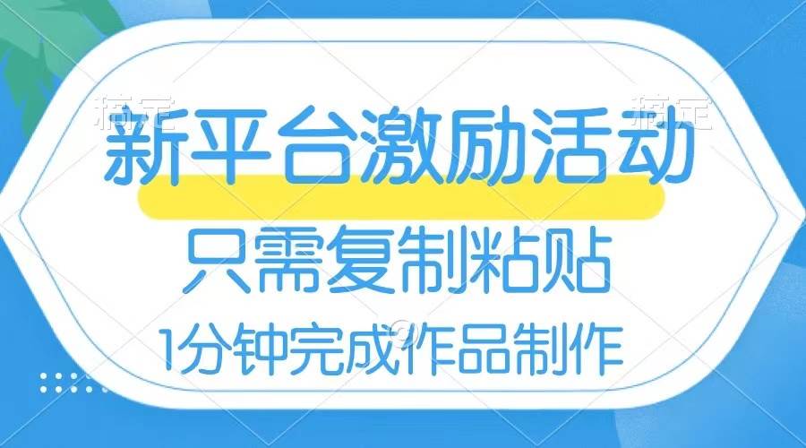 网易有道词典开启激励活动，一个作品收入112，只需复制粘贴，一分钟完成小鳄启创-网创项目资源站-副业项目-创业项目-搞钱项目小鳄启创