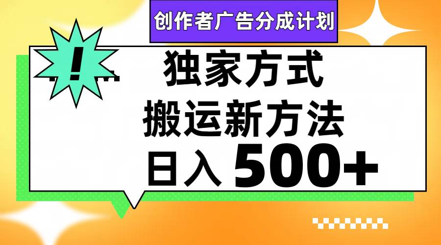 视频号轻松搬运日赚500+小鳄启创-网创项目资源站-副业项目-创业项目-搞钱项目小鳄启创