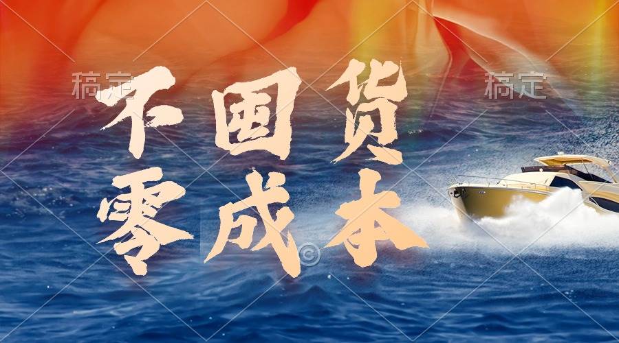不囤货，零成本，最新躺赚玩法，执行就有收益小鳄启创-网创项目资源站-副业项目-创业项目-搞钱项目小鳄启创