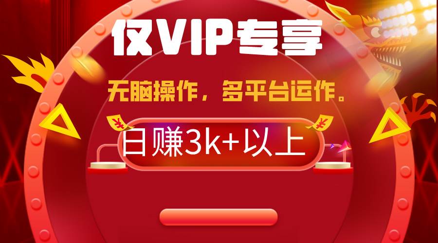 2024年最新一键多平台带货，这么简单无脑的操作日入3k+你玩过吗？几分钟…小鳄启创-网创项目资源站-副业项目-创业项目-搞钱项目小鳄启创